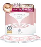 Amazon.co.jp: 【売上世界一】目元/目の下 ヒアルロン酸 パッチ 北の